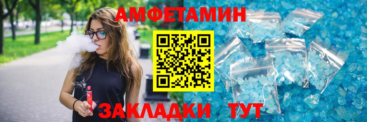 АМФ  Вход с VPN  АМФЕТАМИН  Amphetamine Premium  Урай 