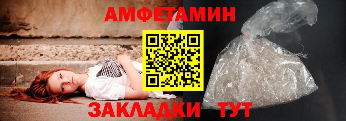 Amphetamine VHQ Урай