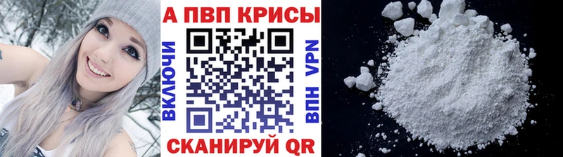 A PVP Crystall  Урай 
