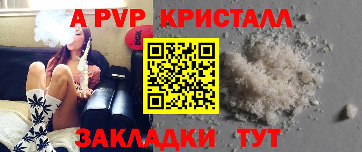 А ПВП  Урай  Alfa_PVP кристаллы  Альфа ПВП Crystall  Alpha-PVP VHQ 