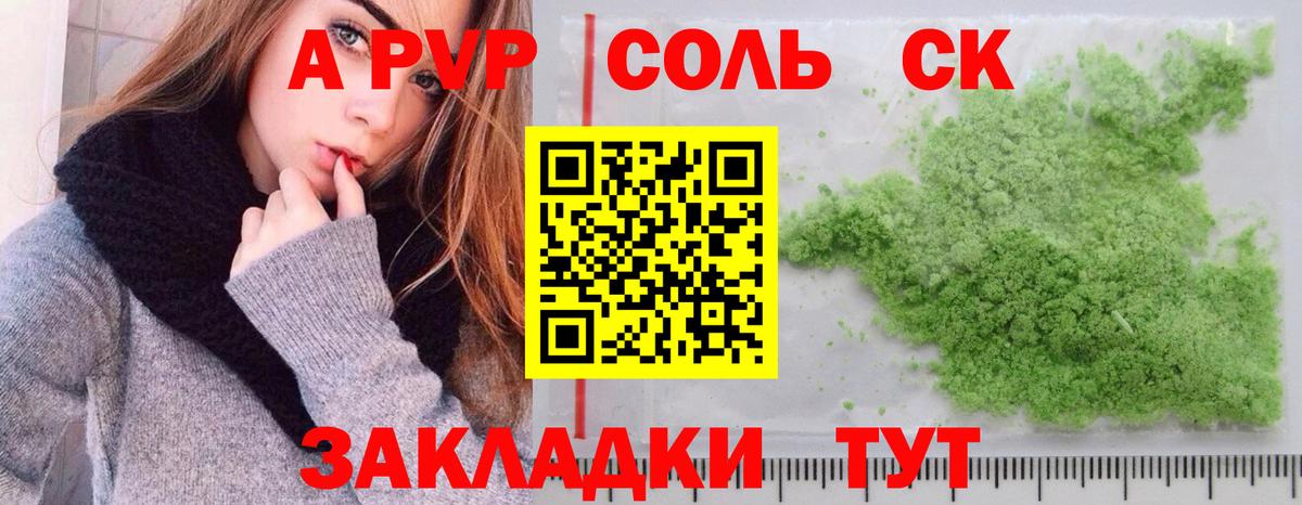 Урай  А ПВП  Вход с VPN  A PVP кристаллы  Альфа ПВП VHQ  Альфа ПВП СК 