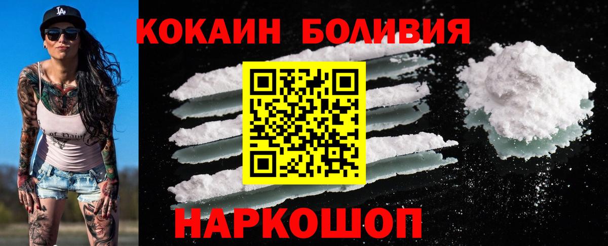 Cocaine Эквадор Урай