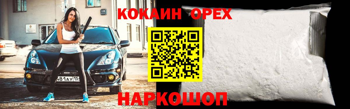 Cocaine VHQ  Вход с VPN  Кокаин Columbia  где купить наркоту  Урай 