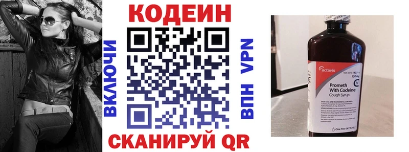 Codein напиток Lean (лин) площадка как зайти Урай