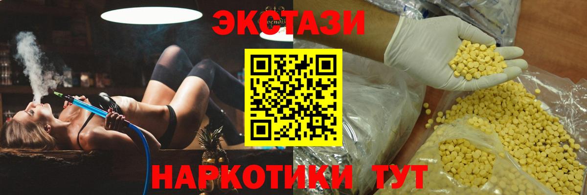 Ecstasy mix  ЭКСТАЗИ VHQ  гидра маркетплейс  Урай  Вход с VPN  Экстази 