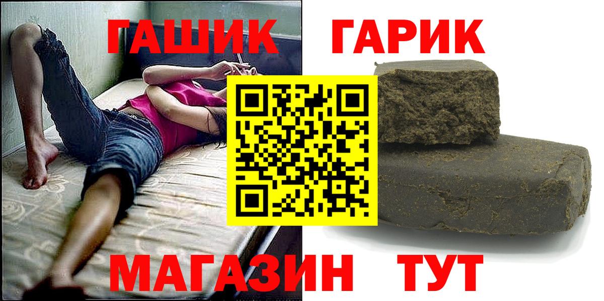 Урай  ГАШИШ Cannabis  наркота  Вход с VPN 