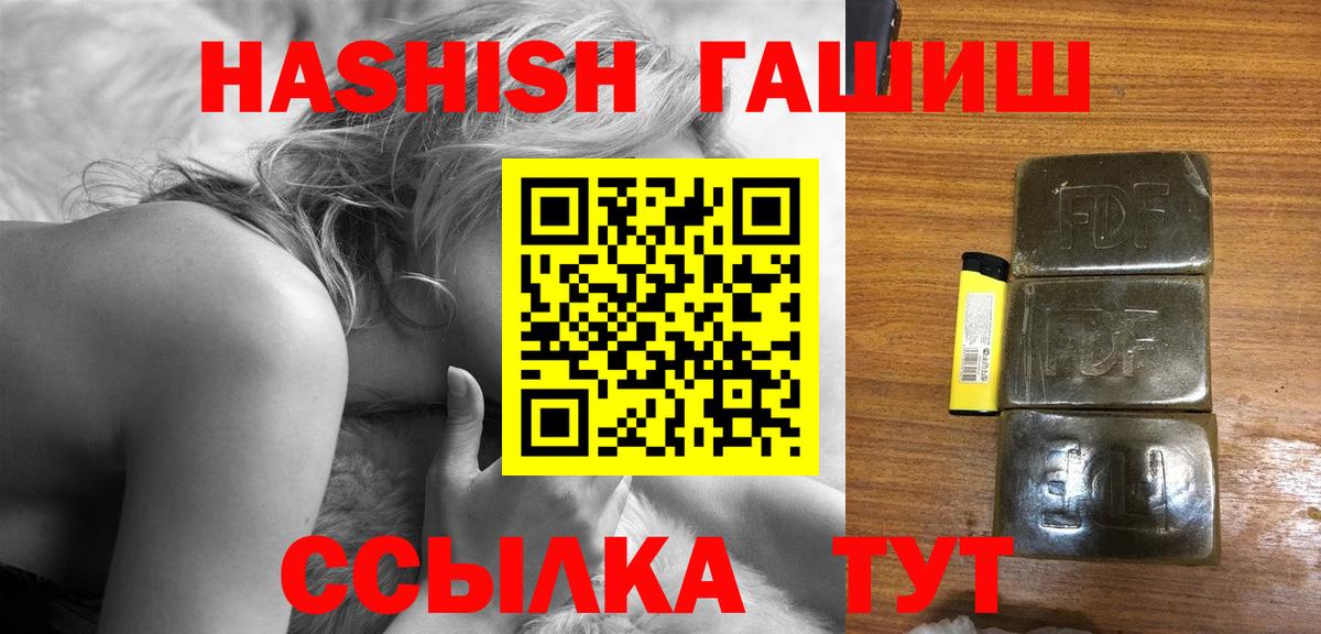 Гашиш Cannabis  Урай  ГАШИШ  дарнет шоп  Гашиш индика сатива 