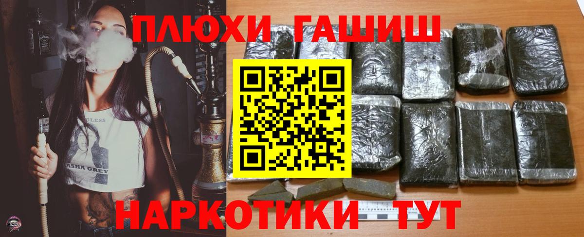 ГАШИШ ice o lator Урай
