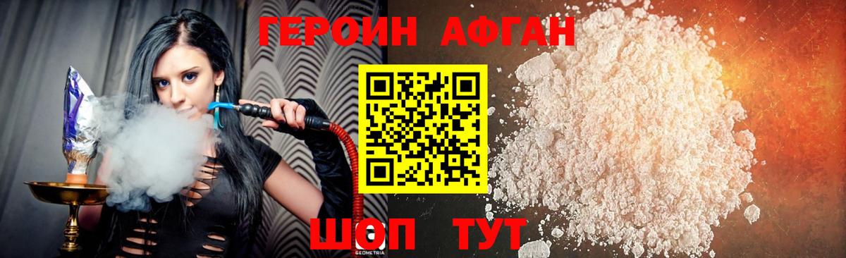 Героин VHQ Урай