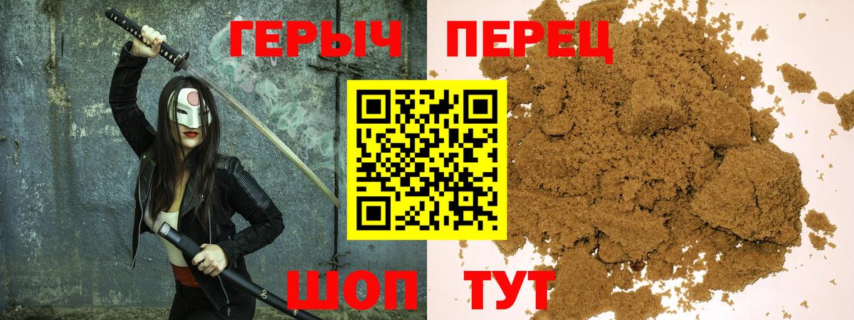 ГЕРОИН Heroin  Вход с VPN  Урай 