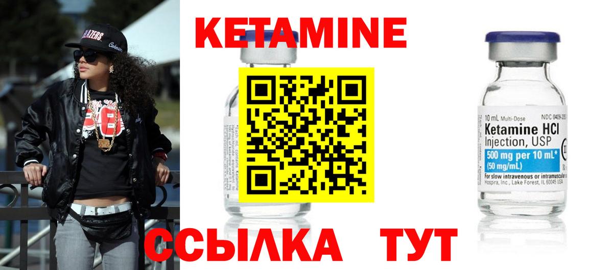 KRAKEN как войти  Кетамин ketamine  Урай  Кетамин VHQ 