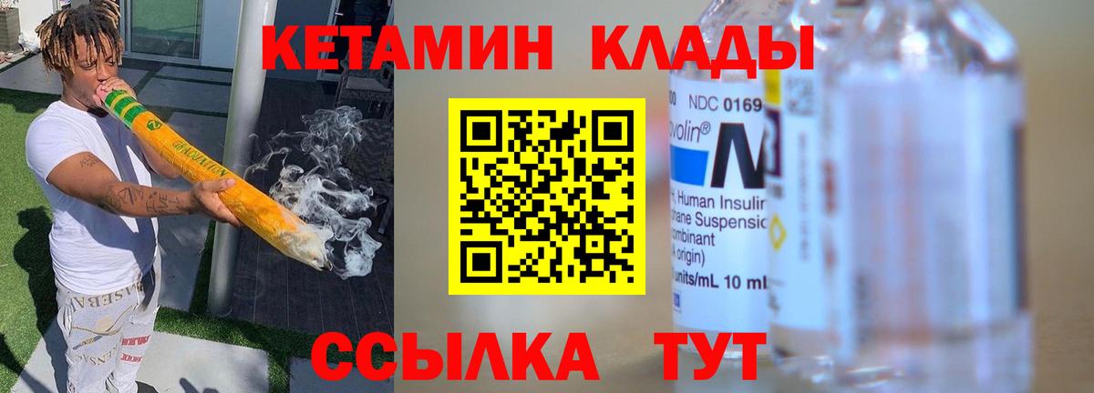 КЕТАМИН VHQ  mega как войти  нарко площадка официальный сайт  Вход с VPN  Урай 