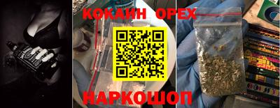 спайс Апшеронск