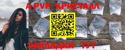 спайс Апшеронск