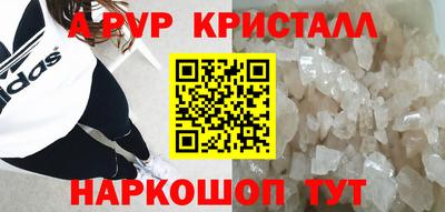 кристаллы Коммунар