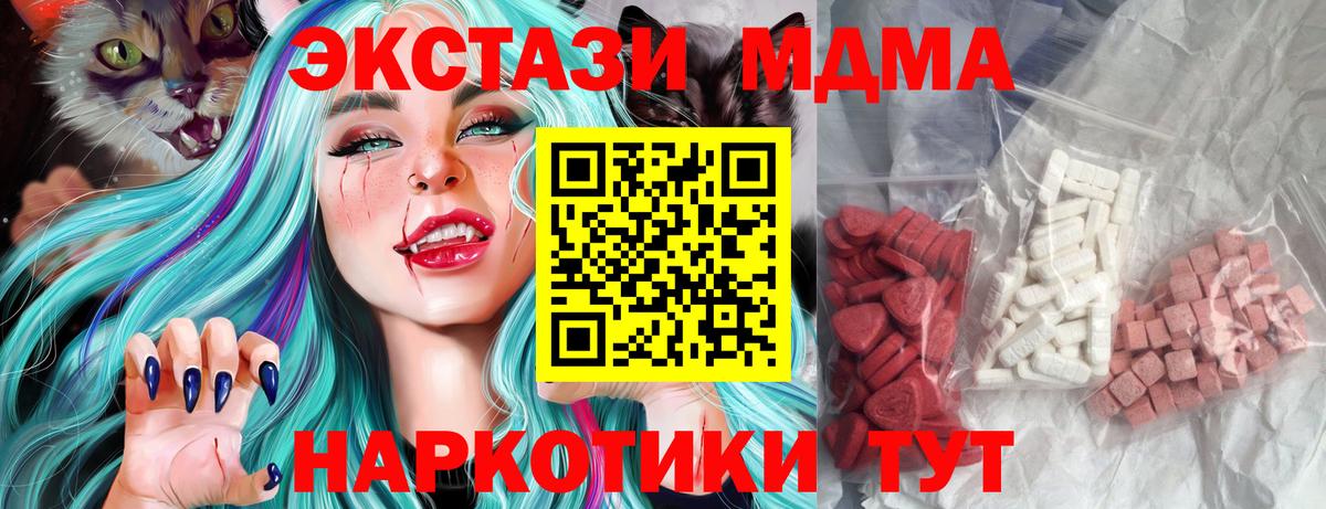 МДМА  Урай  MDMA crystal  МДМА Molly 