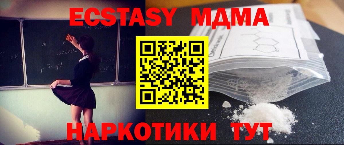Урай  MDMA молли  Вход с VPN  МДМА VHQ 