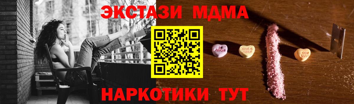 MDMA кристаллы Урай