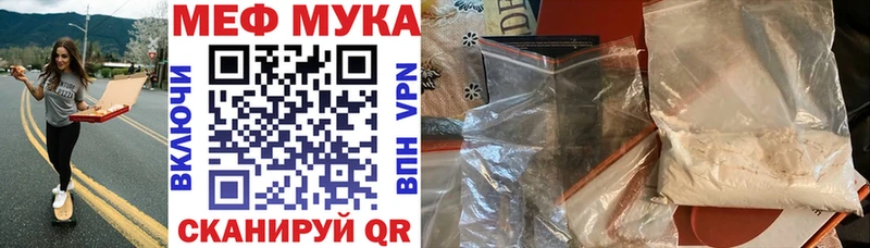 как найти наркотики  Урай  Мефедрон мука 