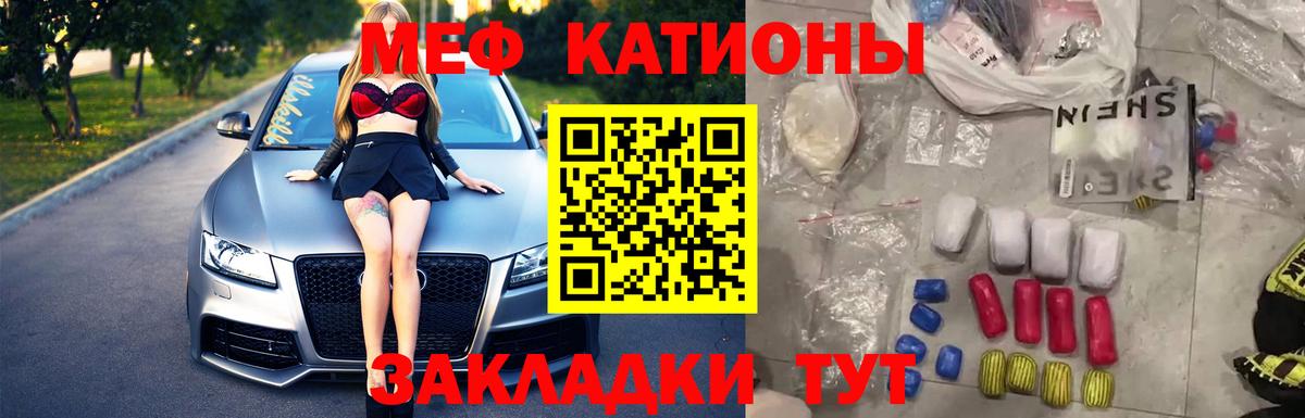Меф кристаллы  МЯУ-МЯУ  Урай  МЕФ  где найти наркотики  Вход с VPN  Мефедрон mephedrone 