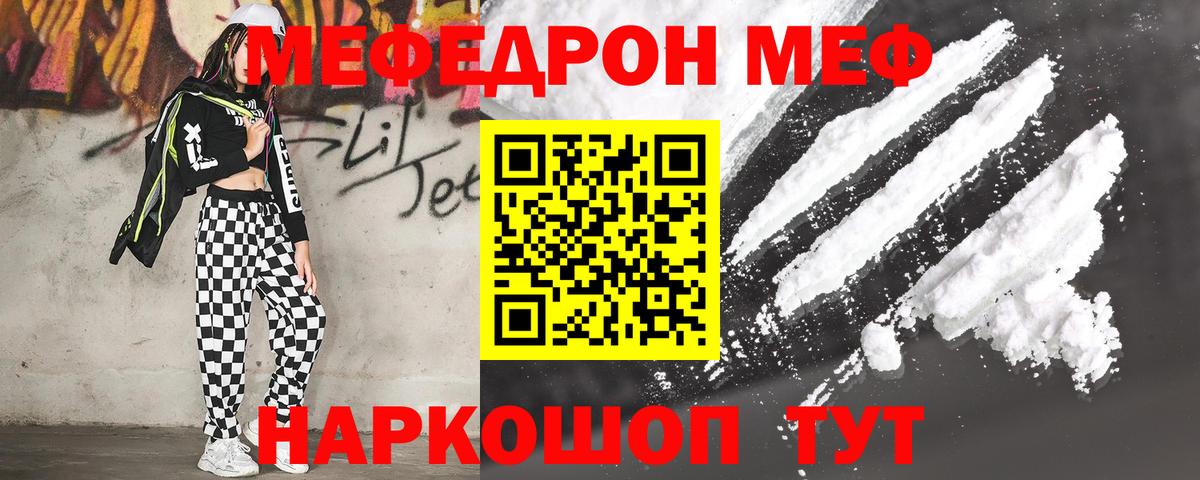 Меф мука Урай