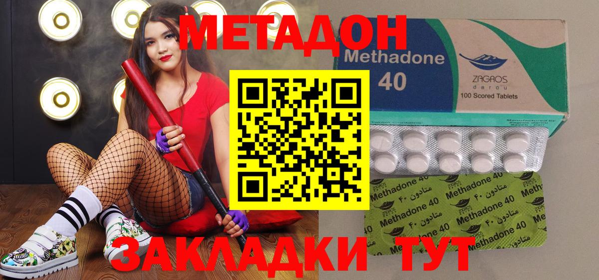 Метадон кристалл  Вход с VPN  Метадон белоснежный  Урай 