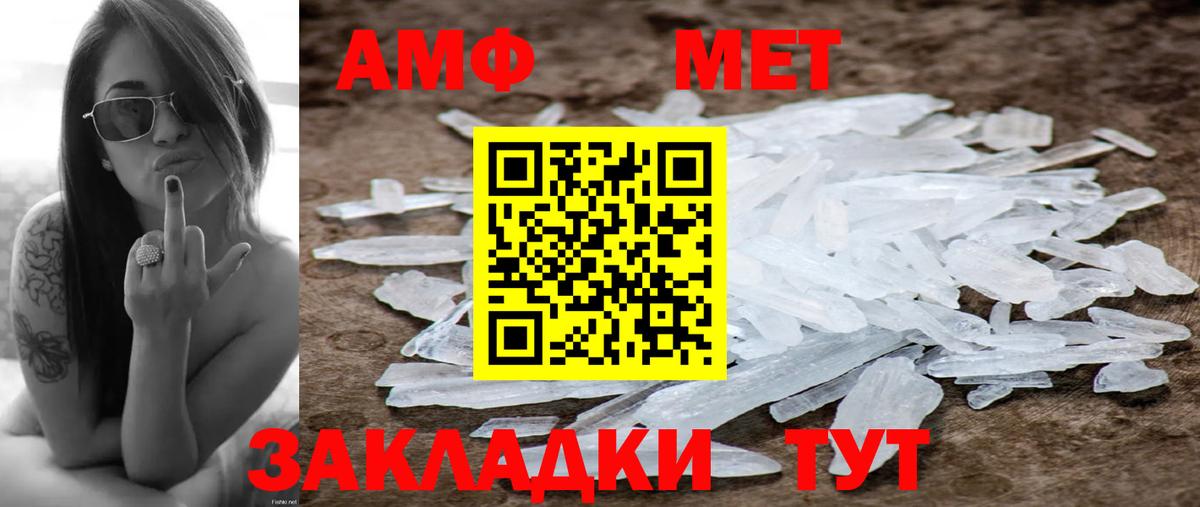 Урай  Метамфетамин кристалл  Вход с VPN  Первитин  Метамфетамин кристалл 
