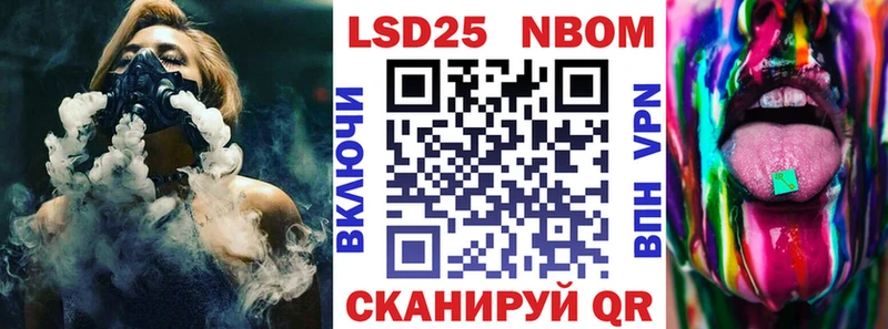 Марки NBOMe 1,8мг  Урай 