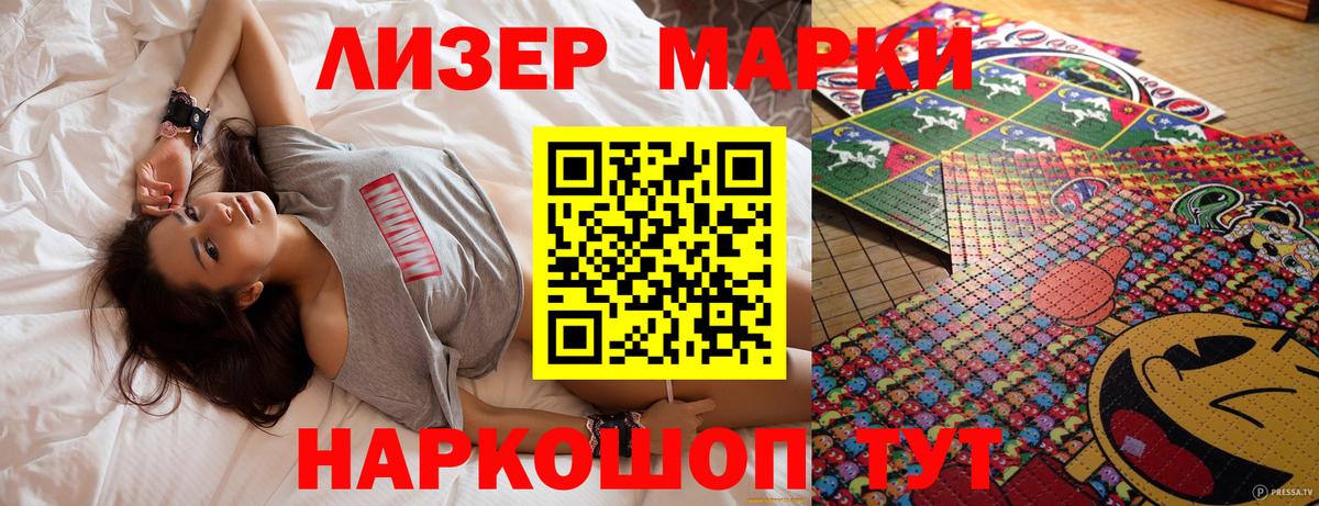 Марки N-bome 1,8мг  Марки N-bome 1,8мг  Урай 