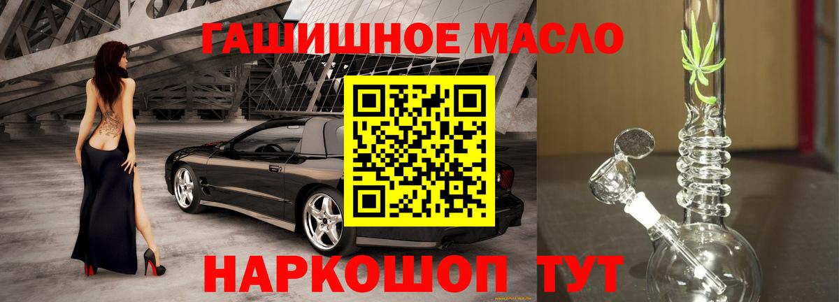 Дистиллят ТГК THC oil  Вход с VPN  Урай 